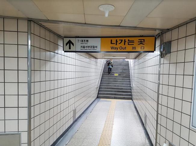 Woong House