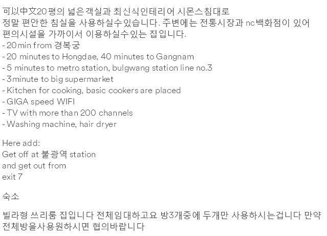 Woong House Guest house 2*